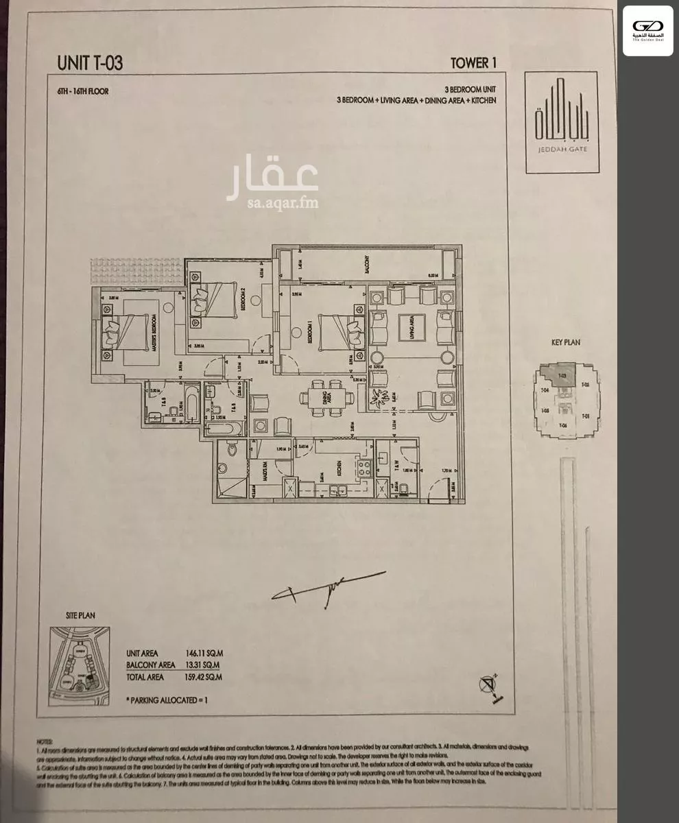 شقة 3 غرف في الفيحاء 14