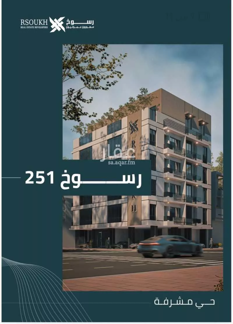 شقة 3 غرف في مشرفة 4