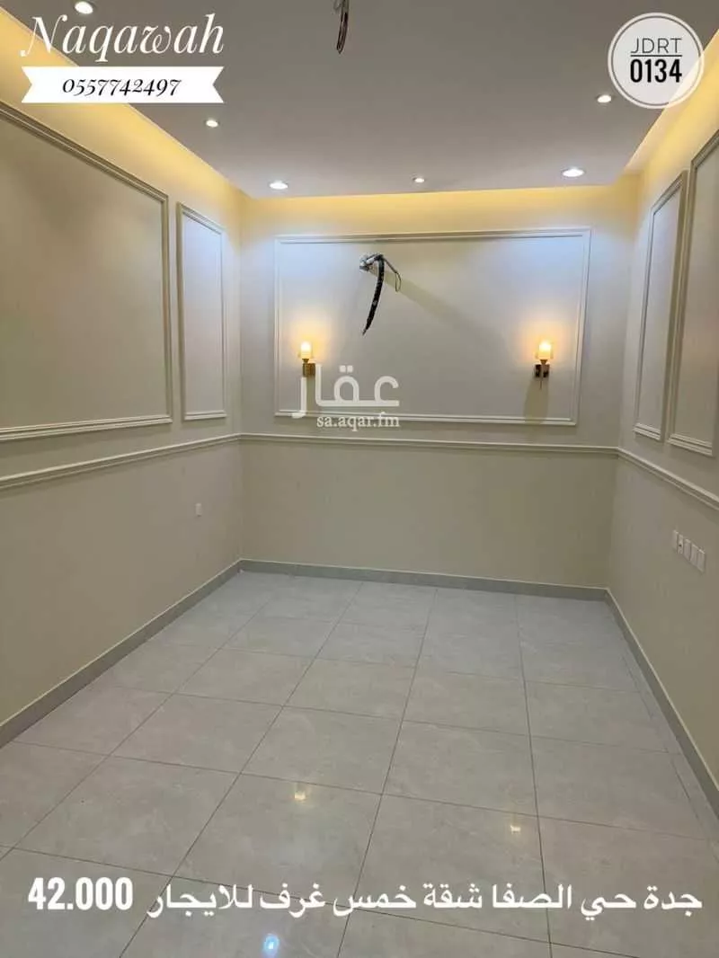 شقة 5 غرف في الصفا 2