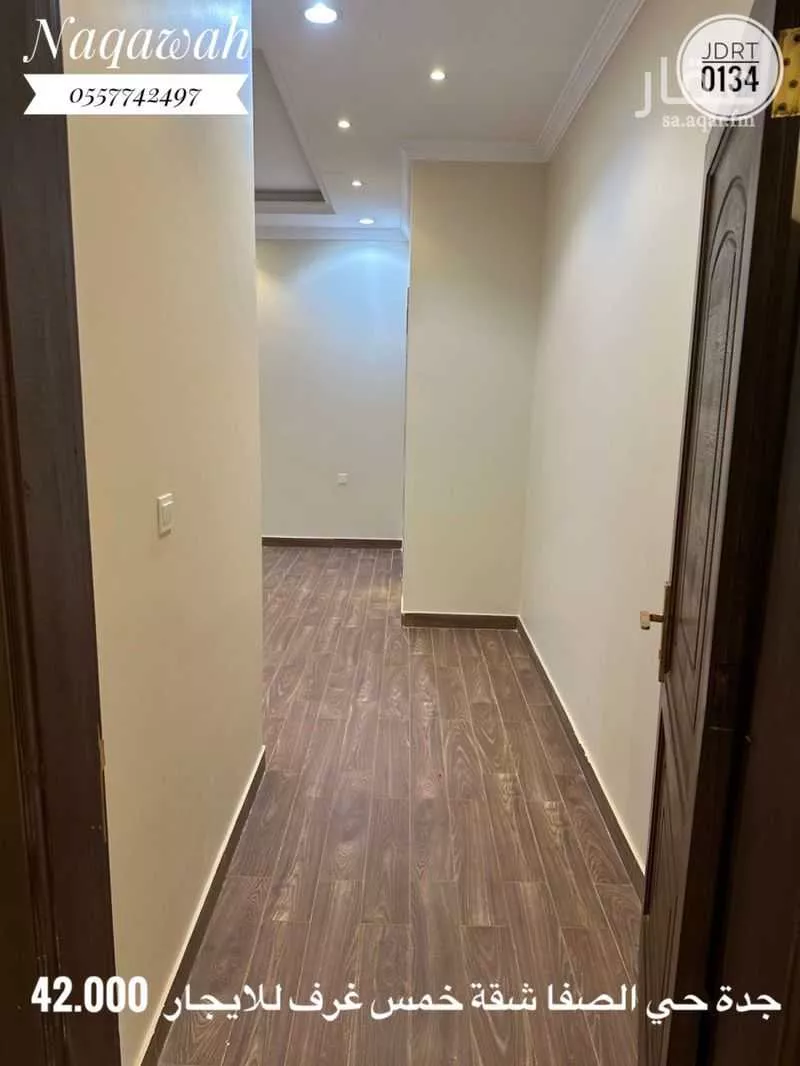 شقة 5 غرف في الصفا 12