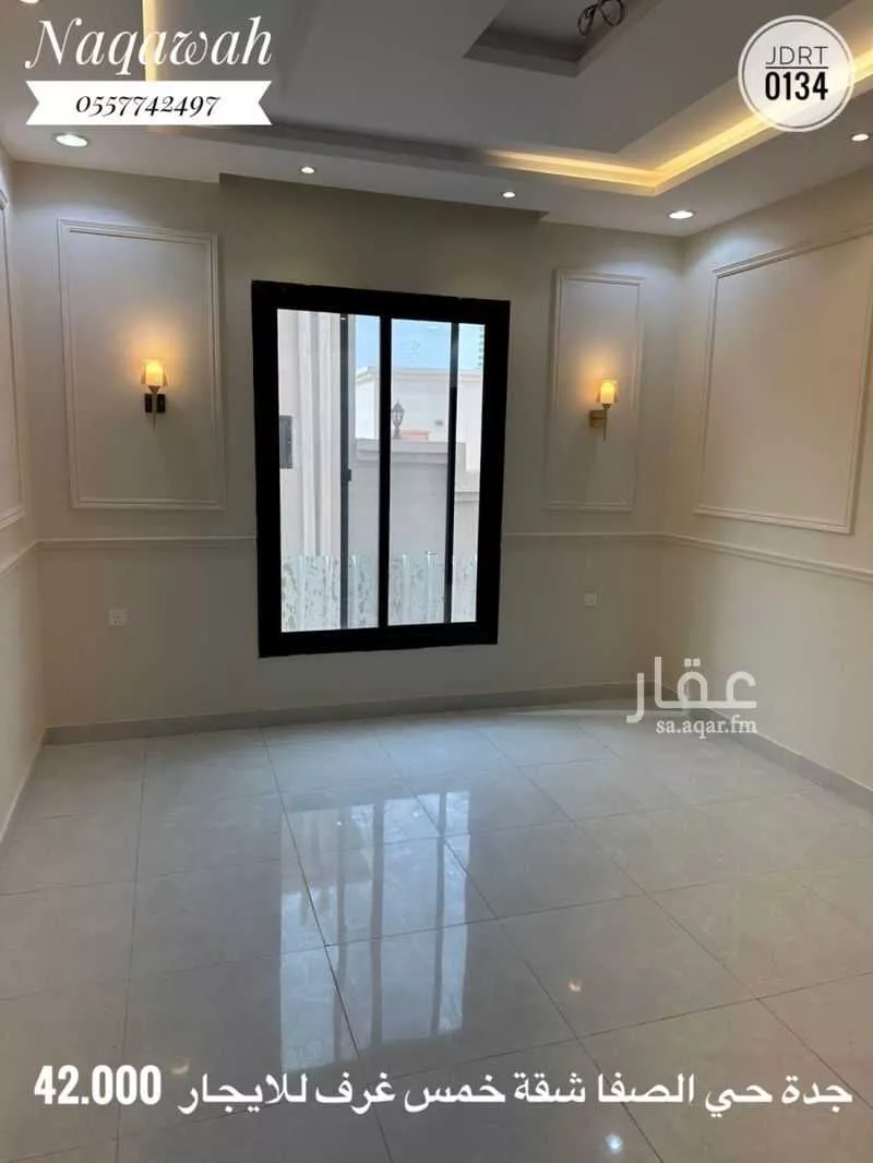 شقة 5 غرف في الصفا 14