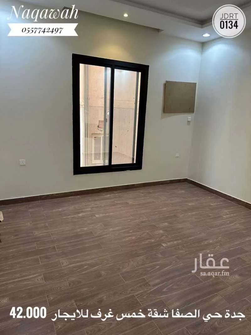 شقة 5 غرف في الصفا 8