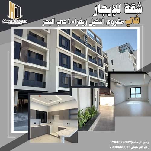 3 bedroom apartment in Al Bahr 15