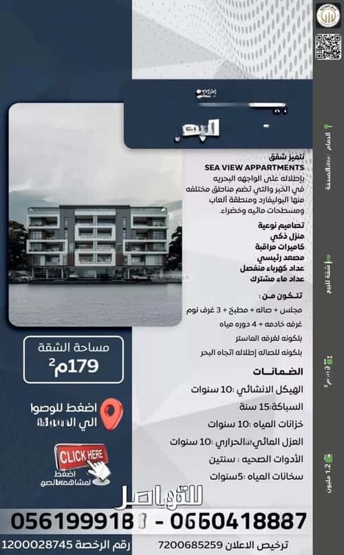 شقة 3 غرف في البحر 7