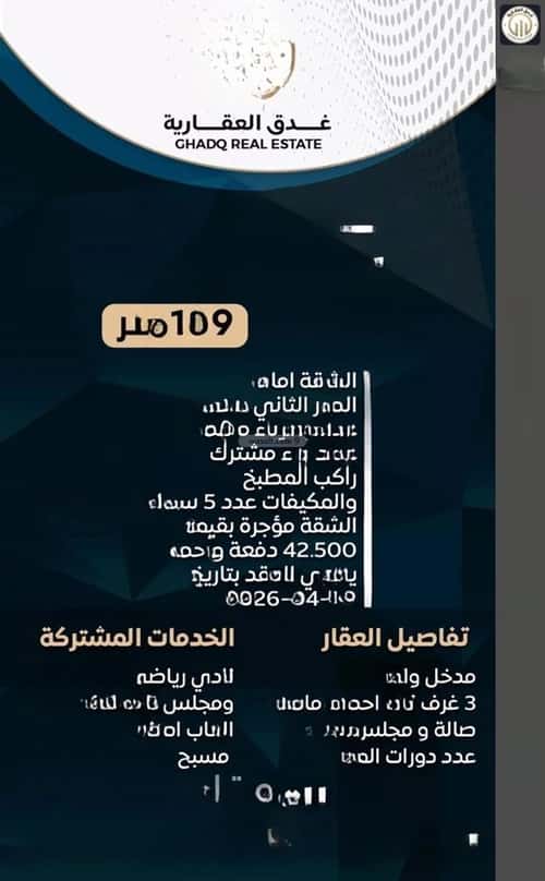 3 bedroom apartment in Al Hamra 2