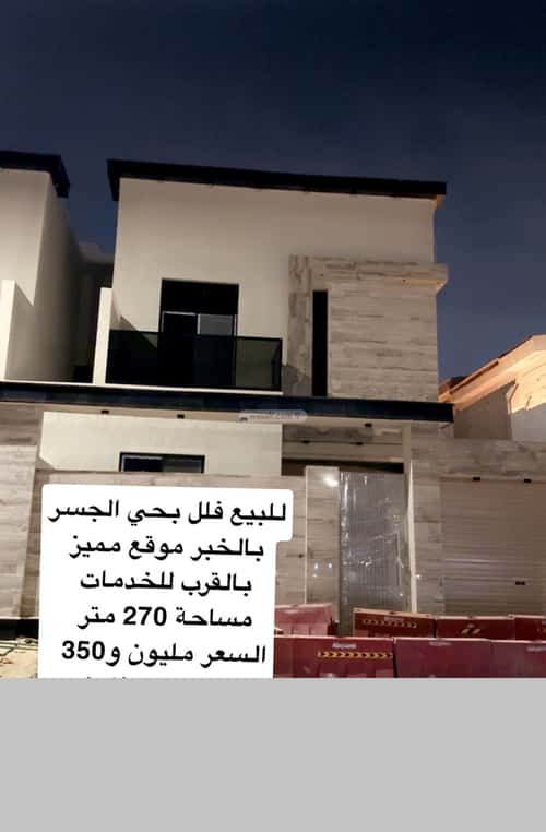 6 bedroom villa in Al Jisr, Eastern Province 4