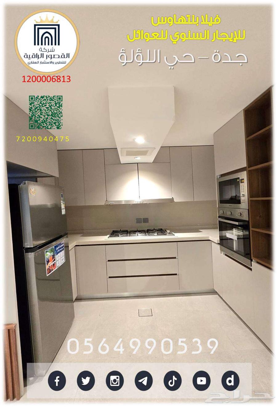 فيلا 5 غرف في اللؤلؤ 5