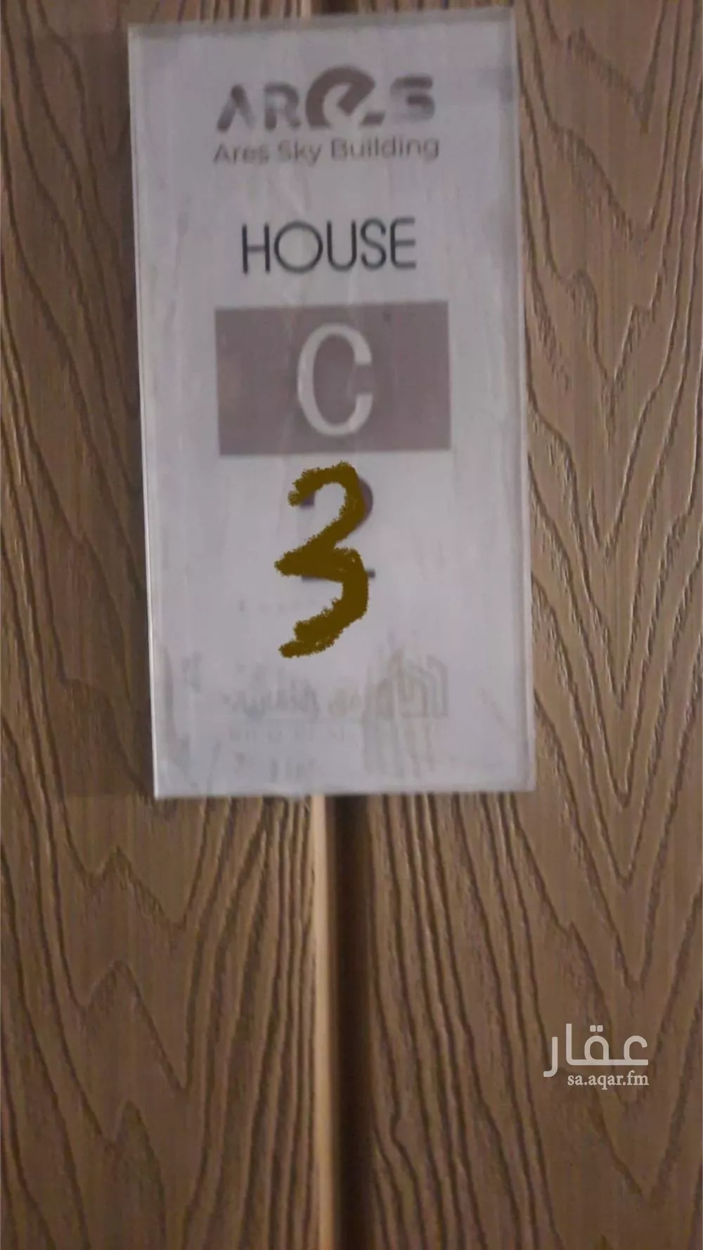 شقة 2 غرف في الحزم 9