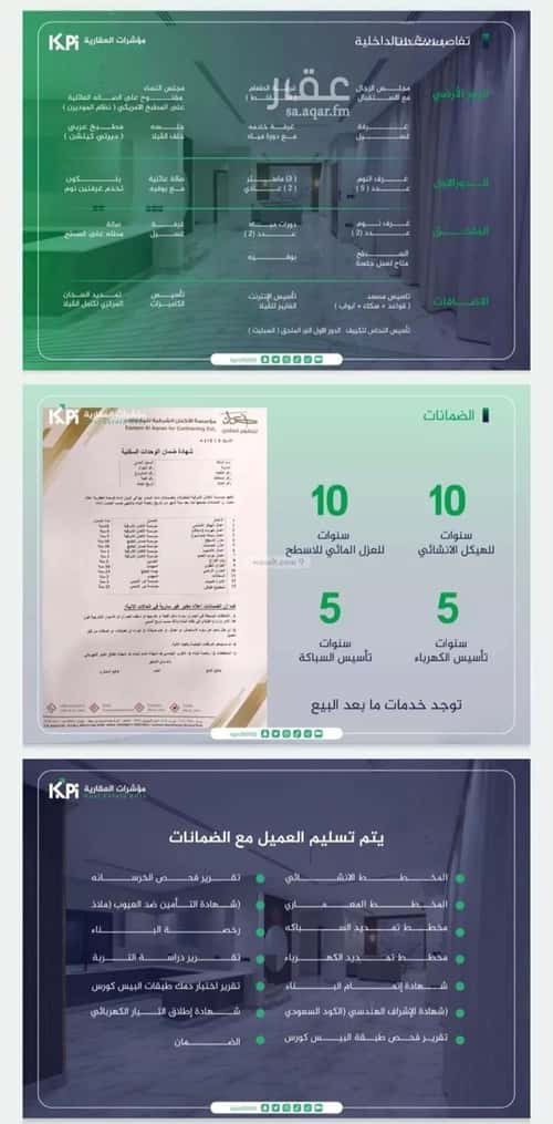 فيلا 8 غرف في البحيرة 12