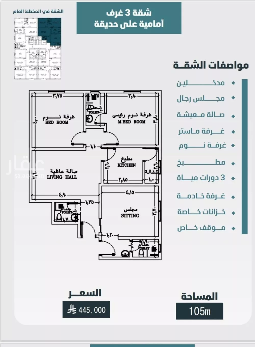 شقة 3 غرف في الورود 2