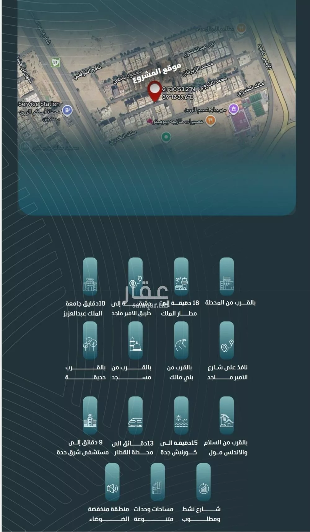 شقة 3 غرف في الورود 5