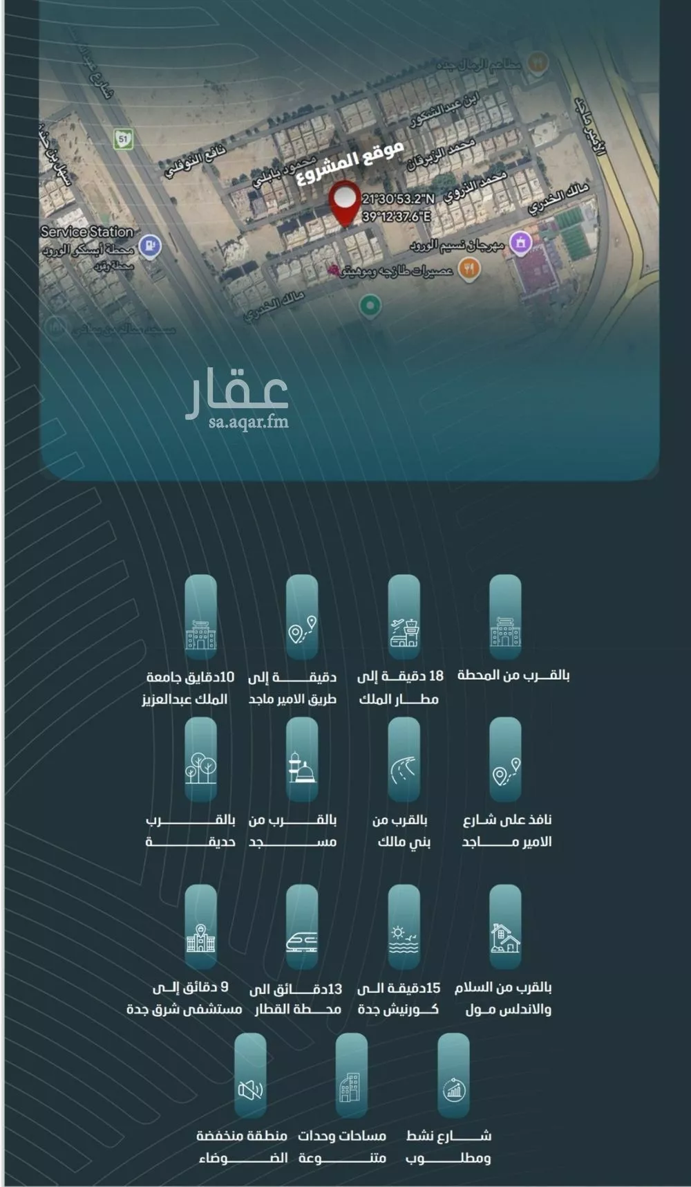 شقة 4 غرف في الورود 4