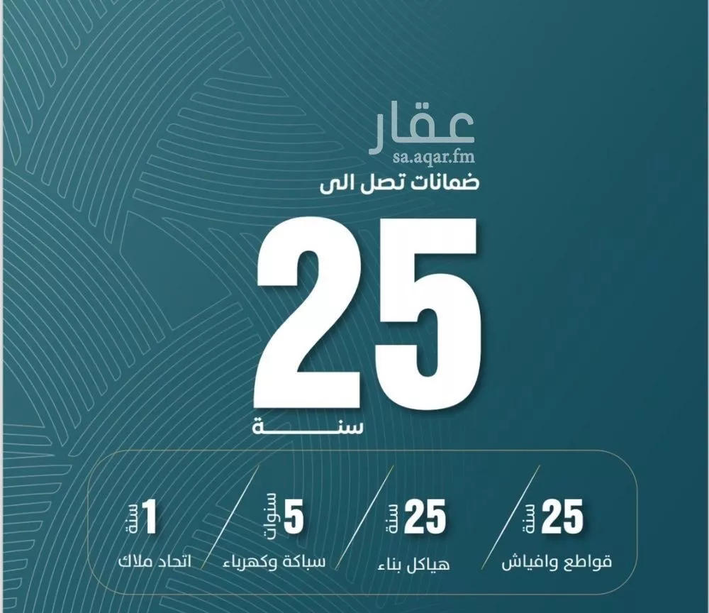 شقة 5 غرف في الورود 3