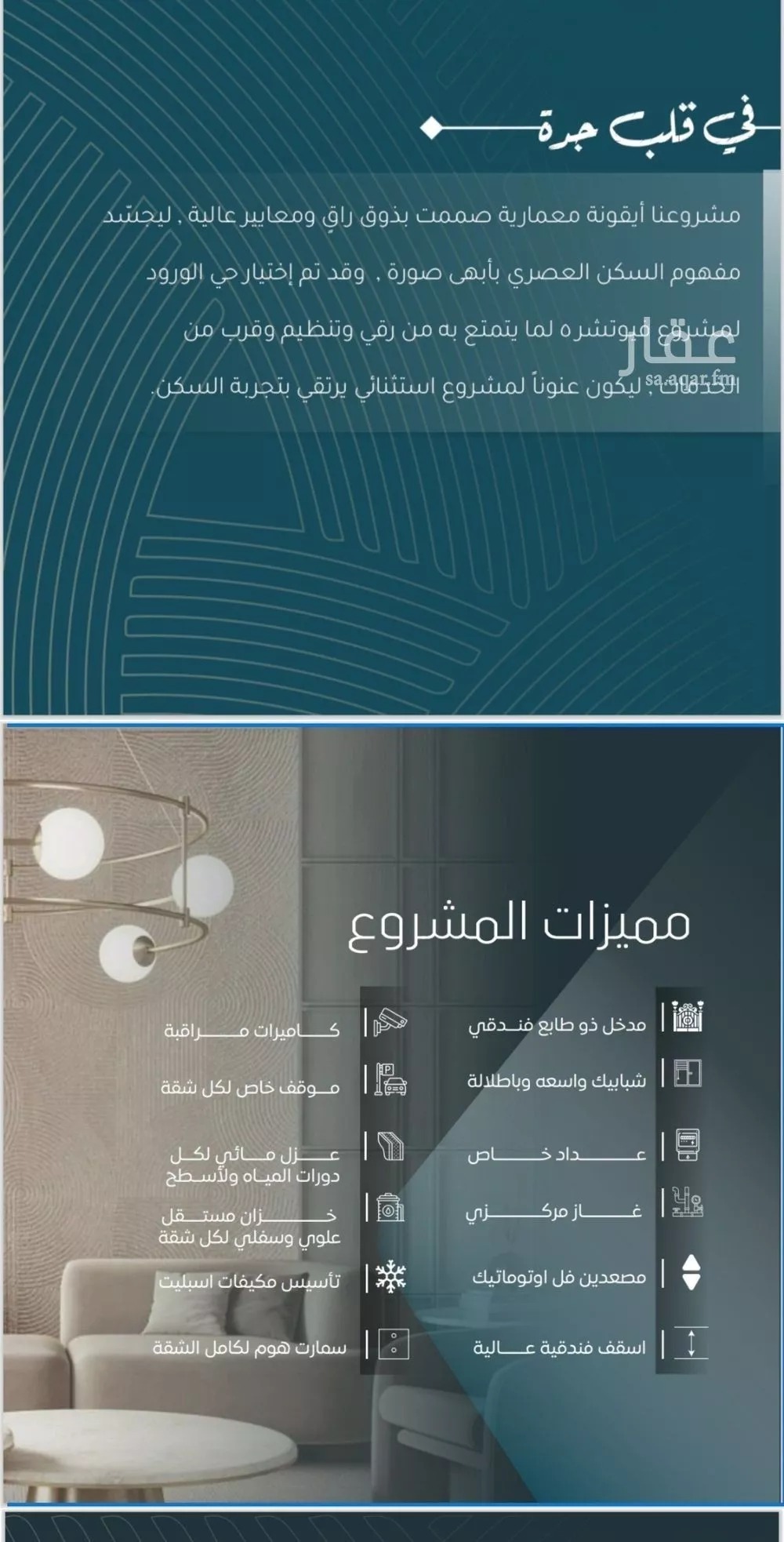 شقة 5 غرف في الورود 4