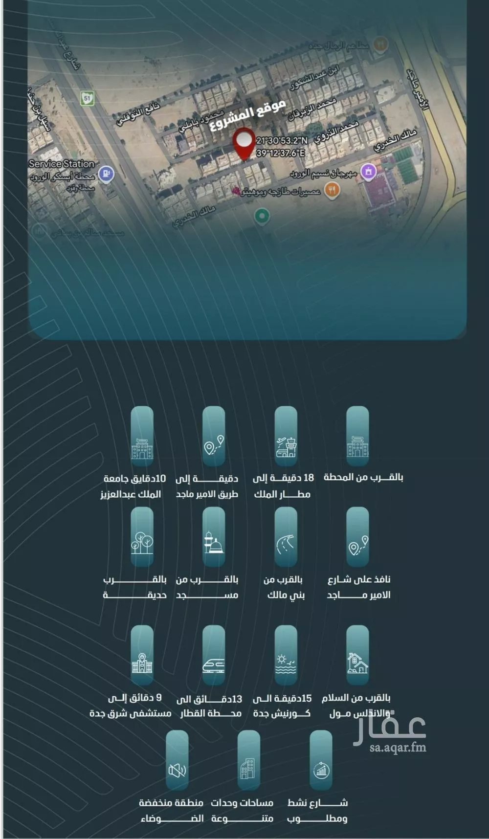 شقة 5 غرف في الورود 5