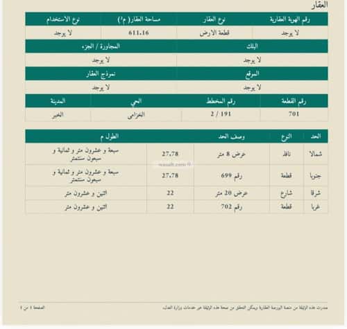 6 bedroom villa in Al Khuzama 2