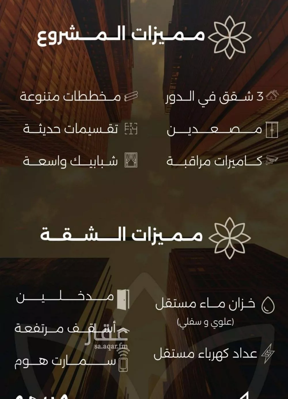 شقة 3 غرف في الصفا 3