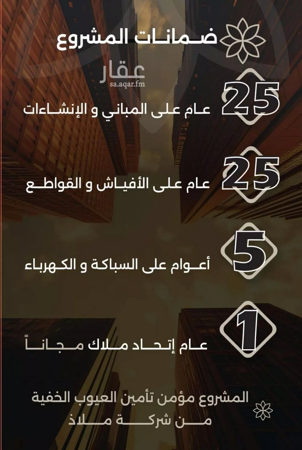 شقة 3 غرف في الصفا 5