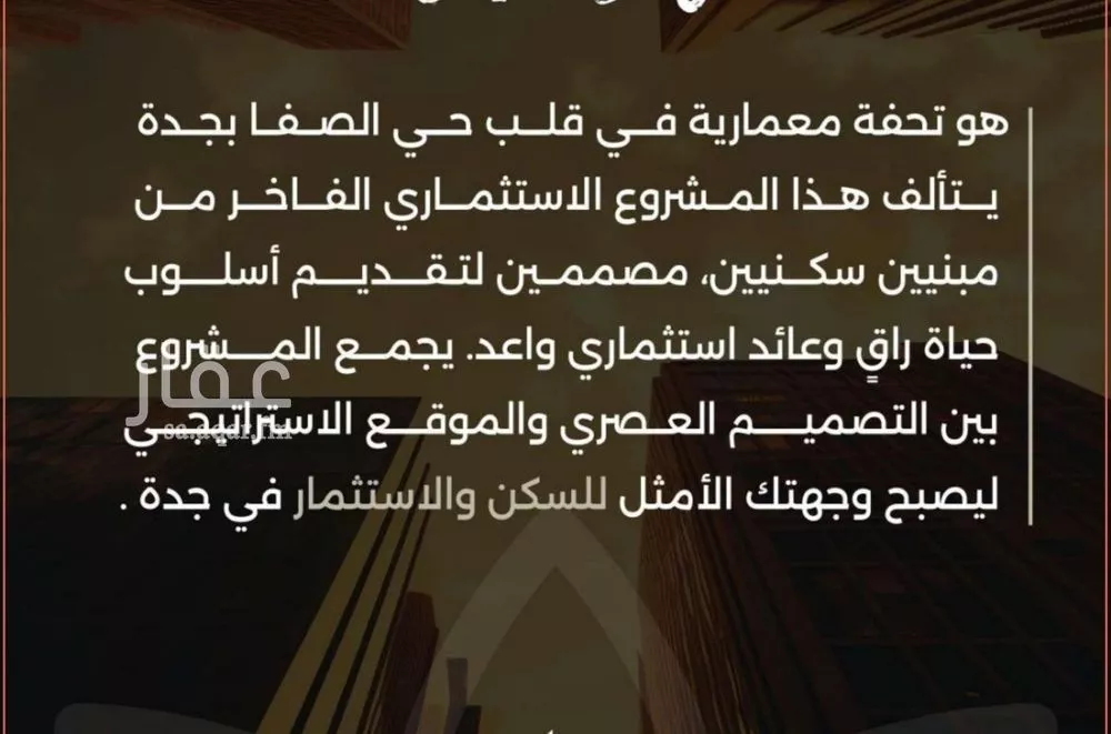 شقة 3 غرف في الصفا 6