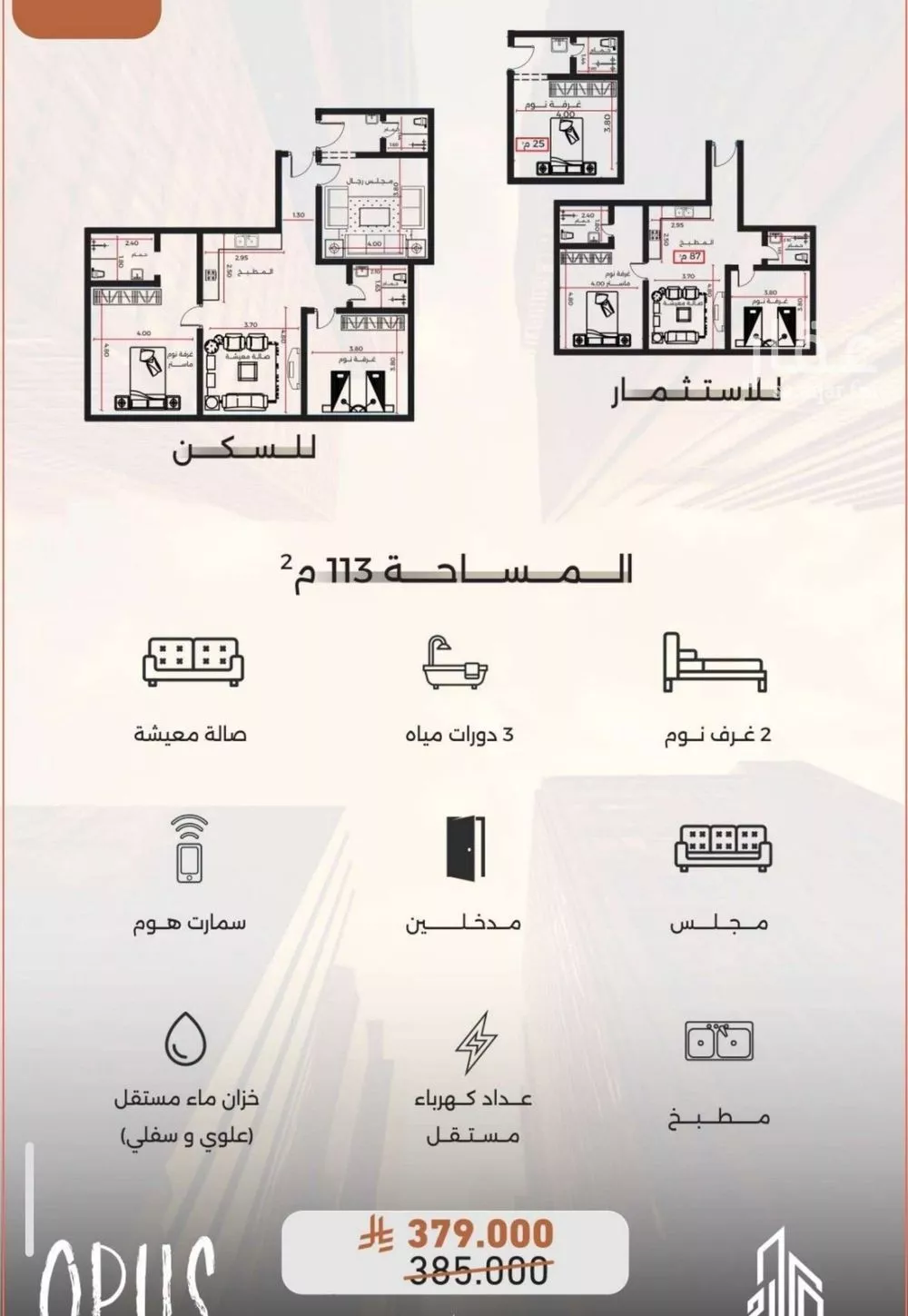 شقة 3 غرف في الصفا 8