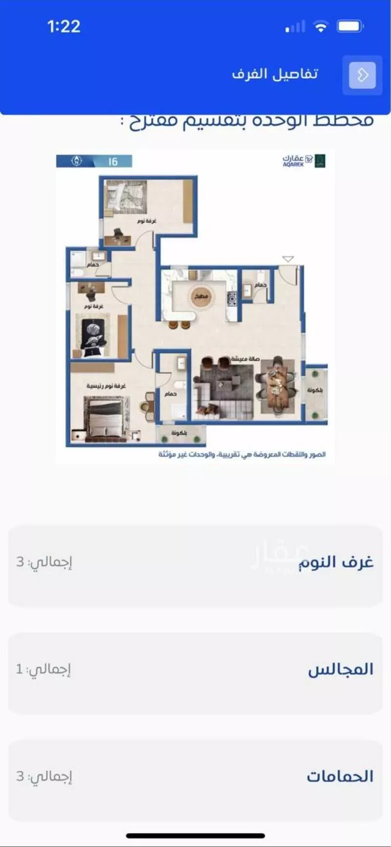 شقة 3 غرف في العارض 24