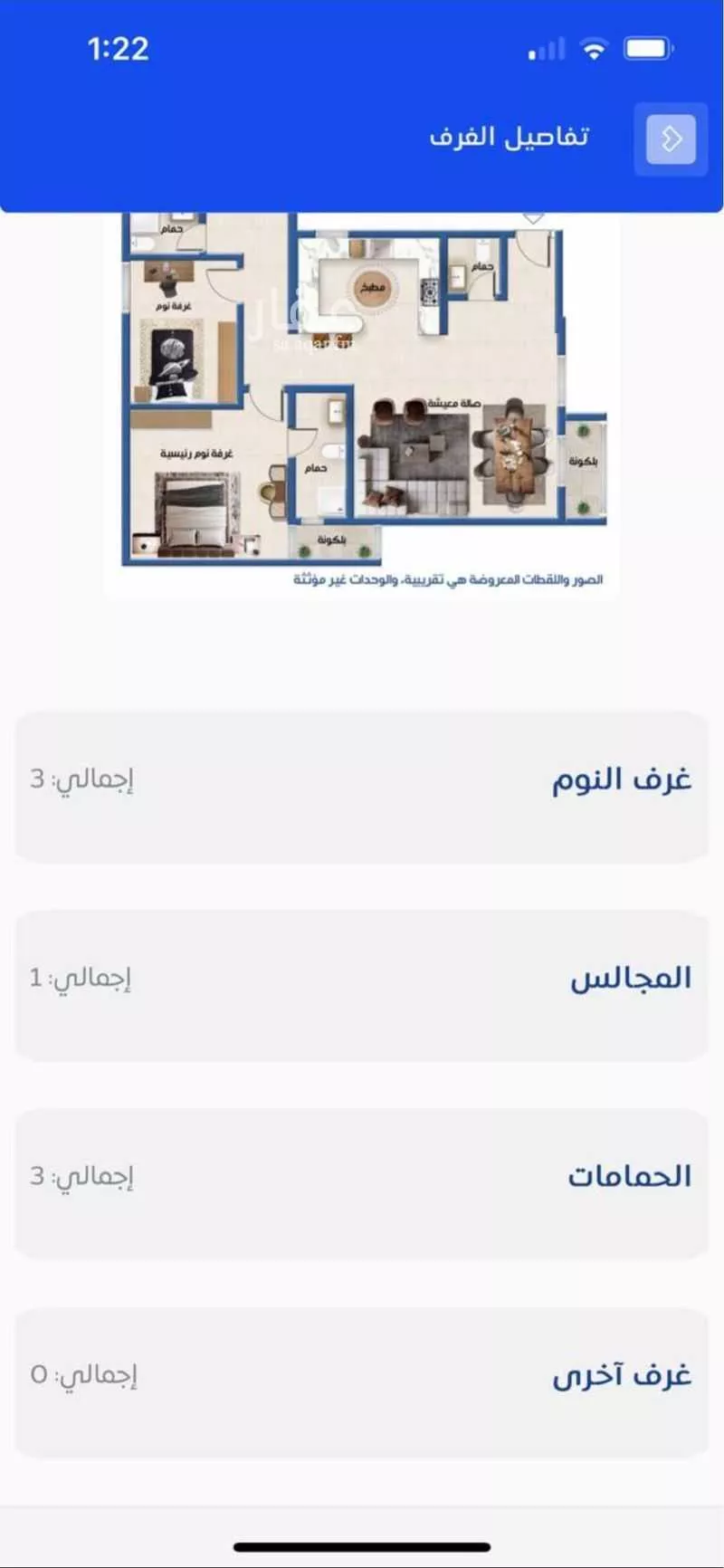 شقة 3 غرف في العارض 25