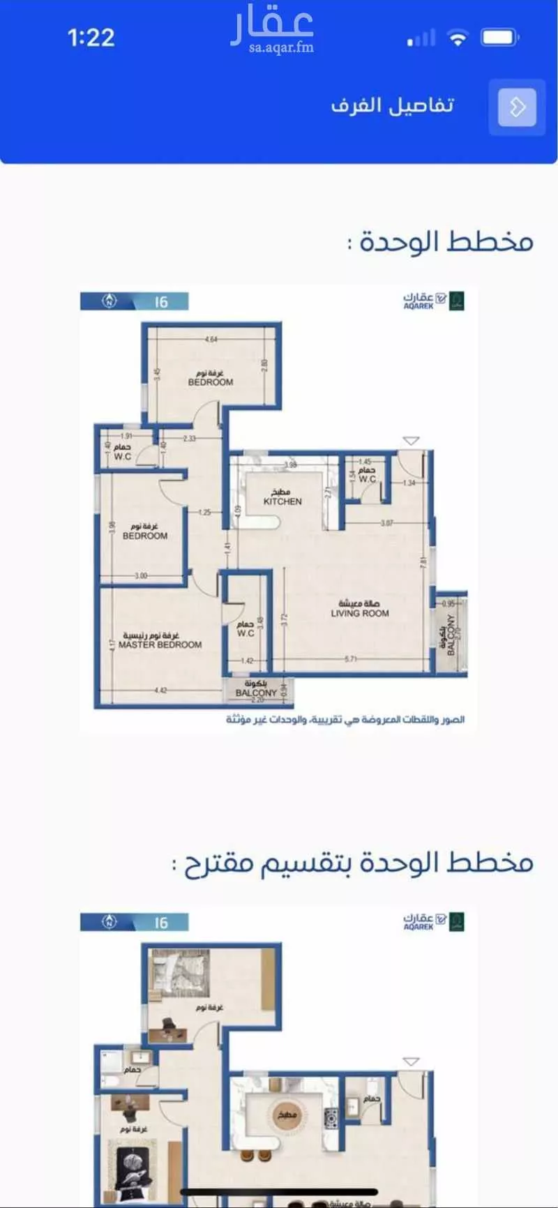 شقة 3 غرف في العارض 26