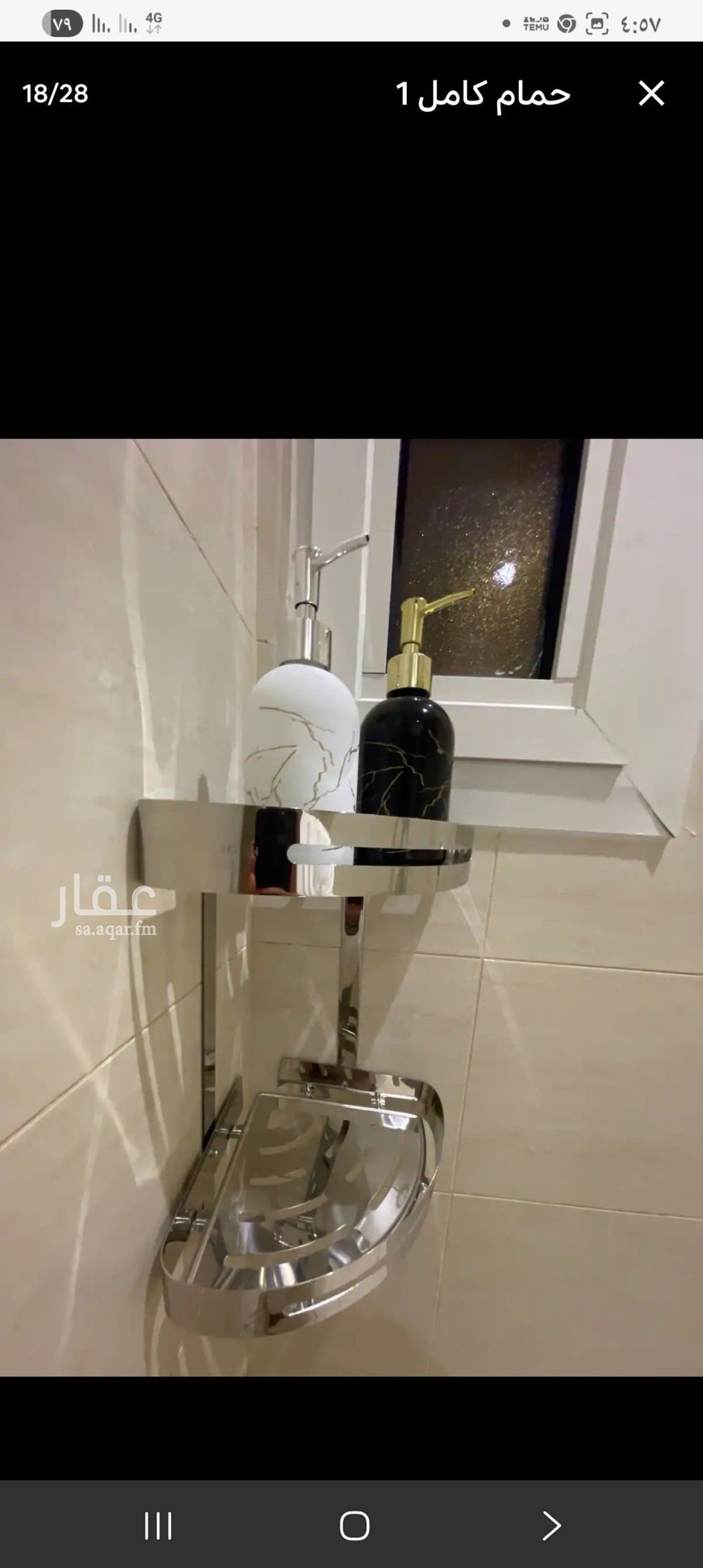 شقة 2 غرف في اليرموك، الرياض 8