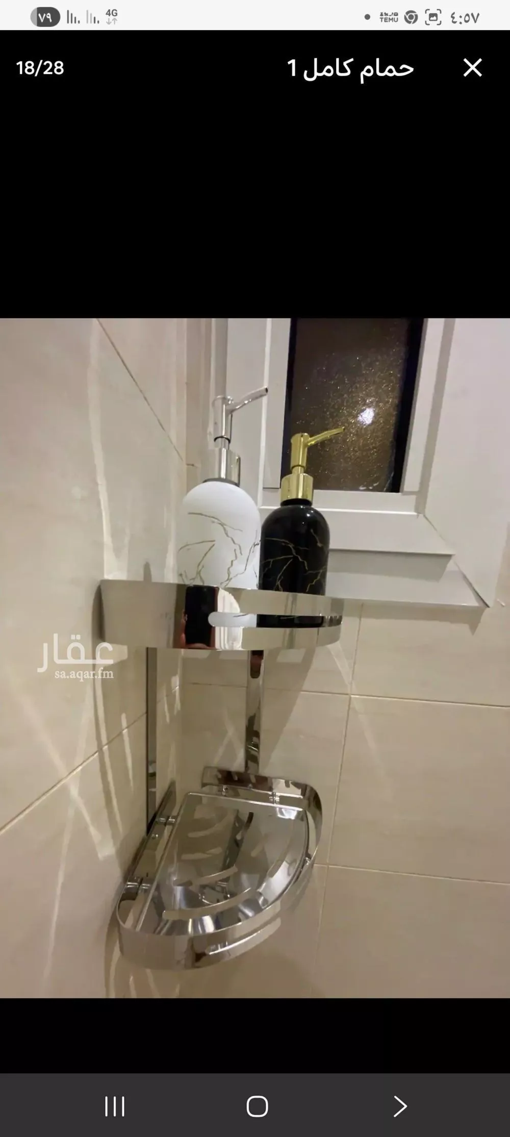 شقة 2 غرف في اليرموك 8