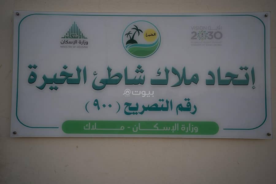 2 bedroom apartment in Obhur Al Shamaliyah, Jeddah 6