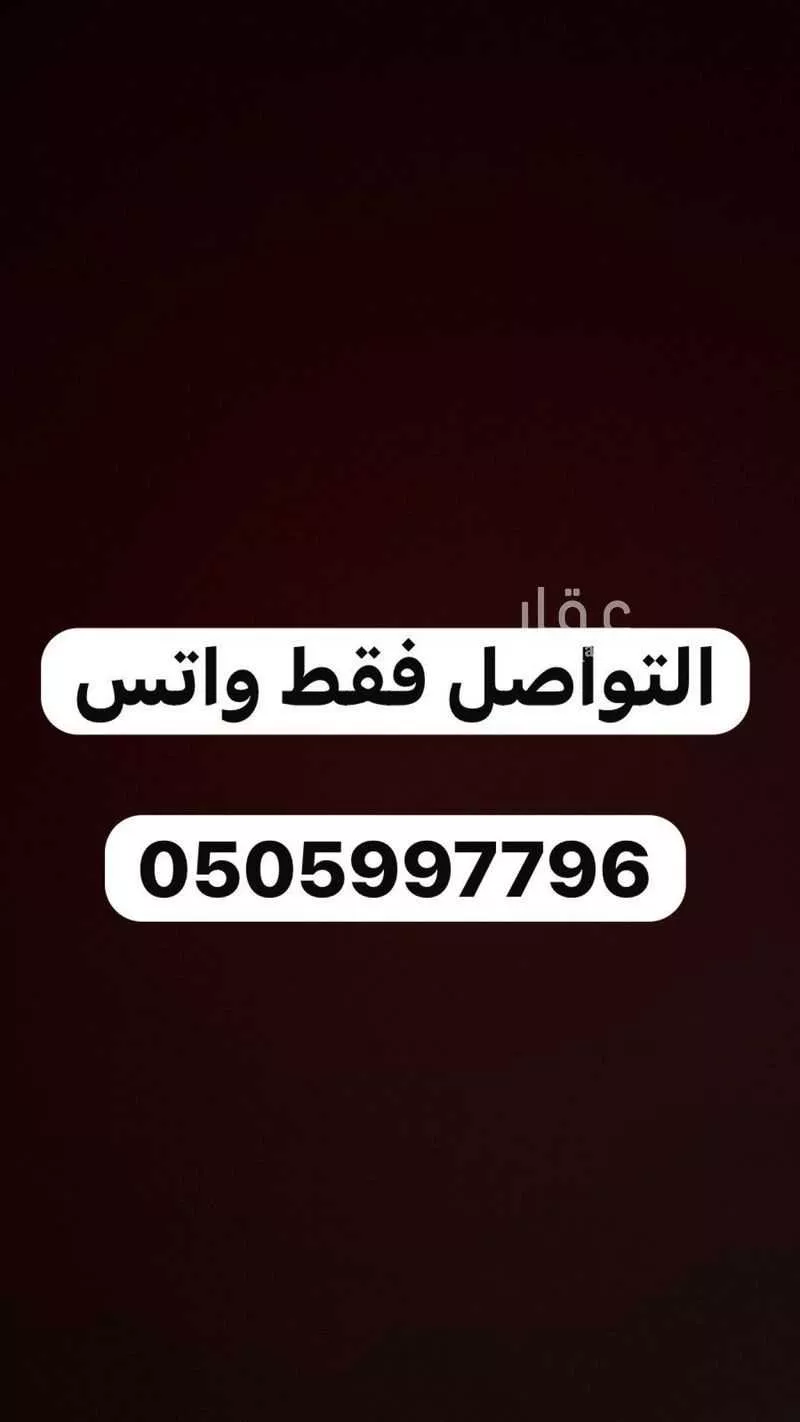 3 bedroom apartment in Banban, Riyadh 4