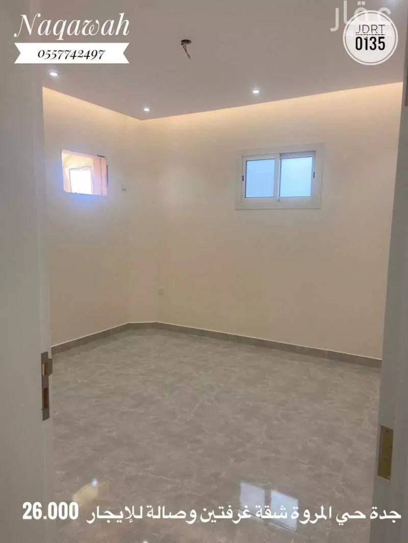 شقة 2 غرف في المروة 2