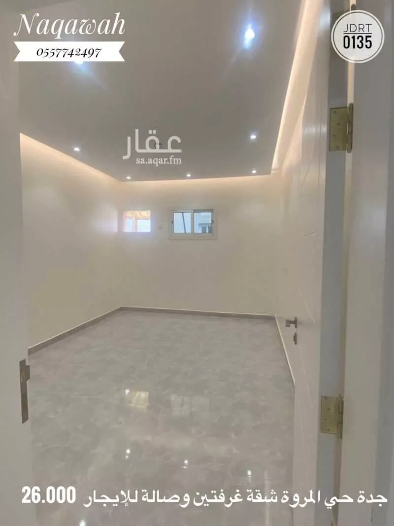 شقة 2 غرف في المروة 11