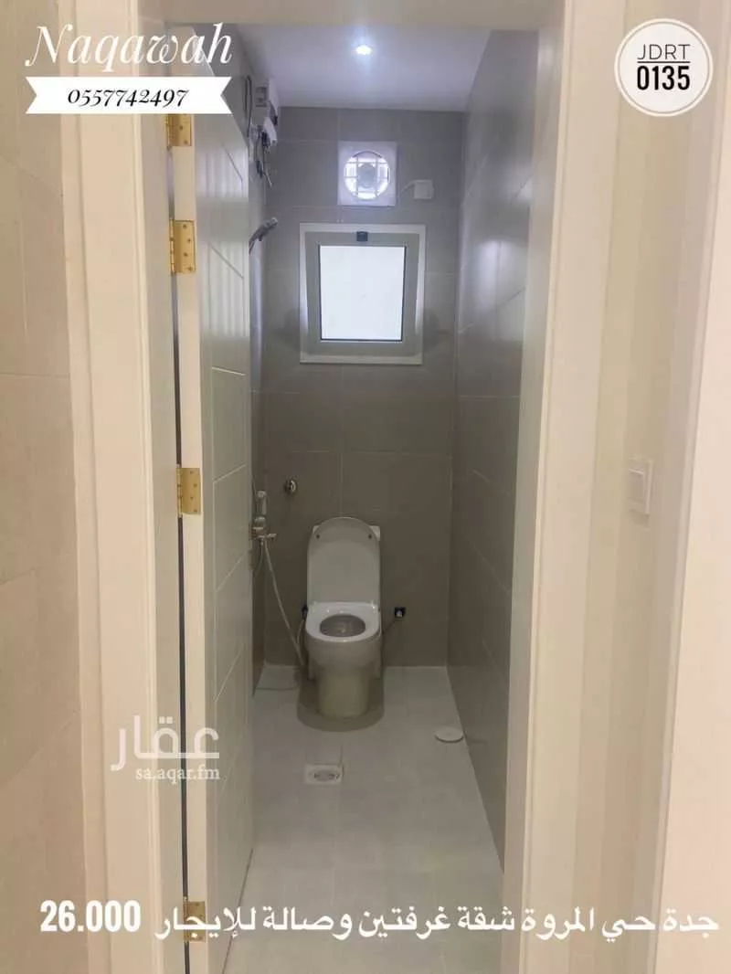 شقة 2 غرف في المروة 3