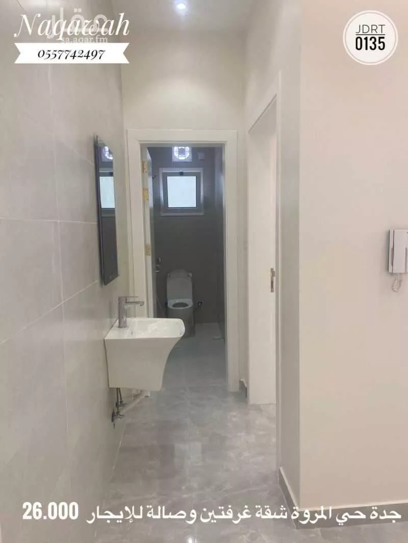 شقة 2 غرف في المروة 4