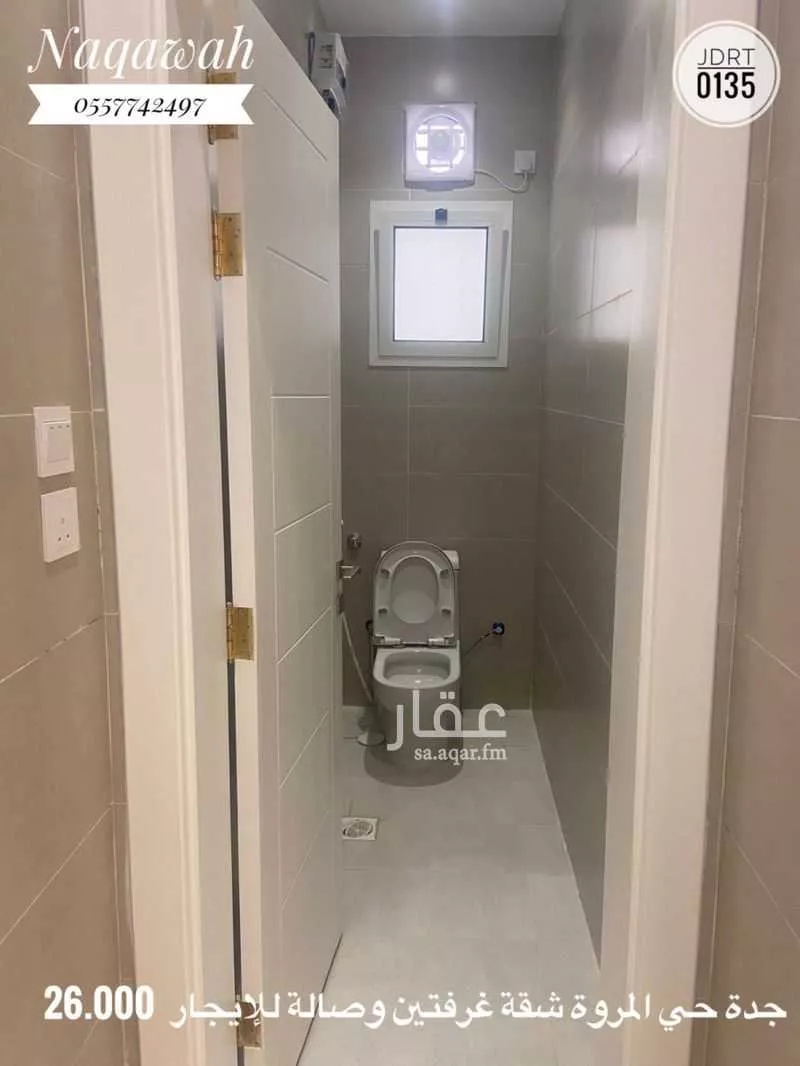 شقة 2 غرف في المروة 5