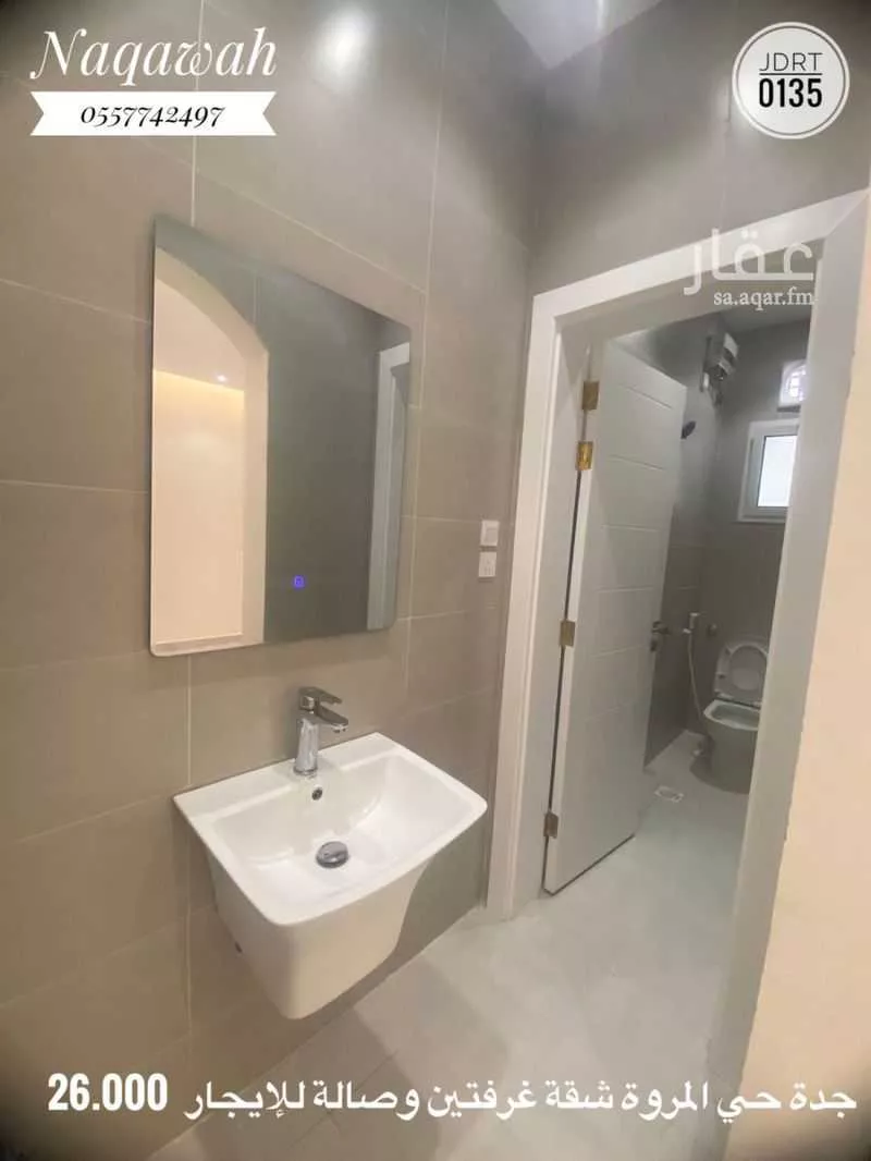 شقة 2 غرف في المروة 6