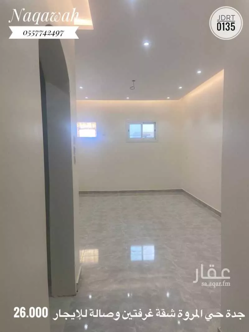 شقة 2 غرف في المروة 8