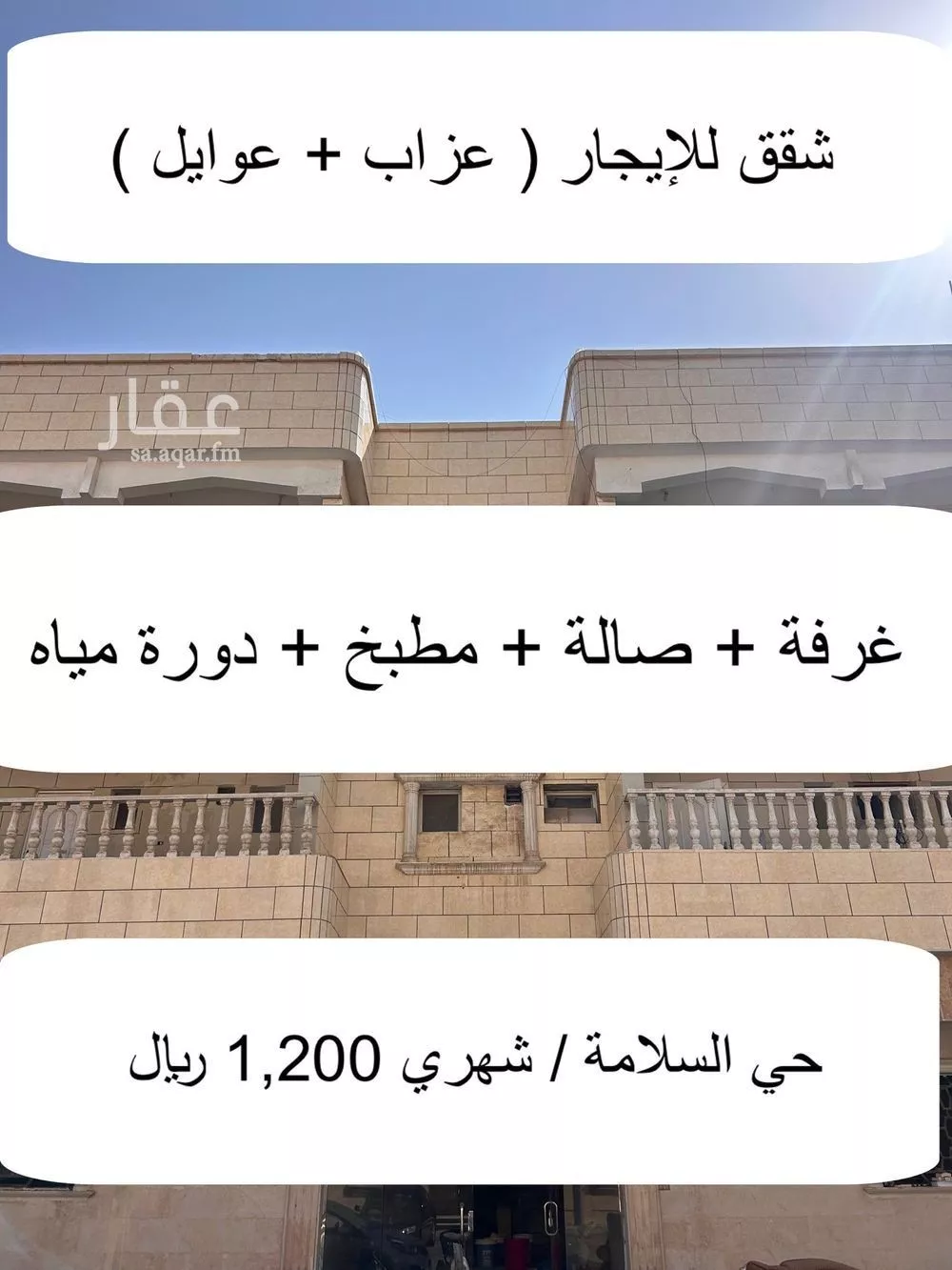 شقة في البوادي