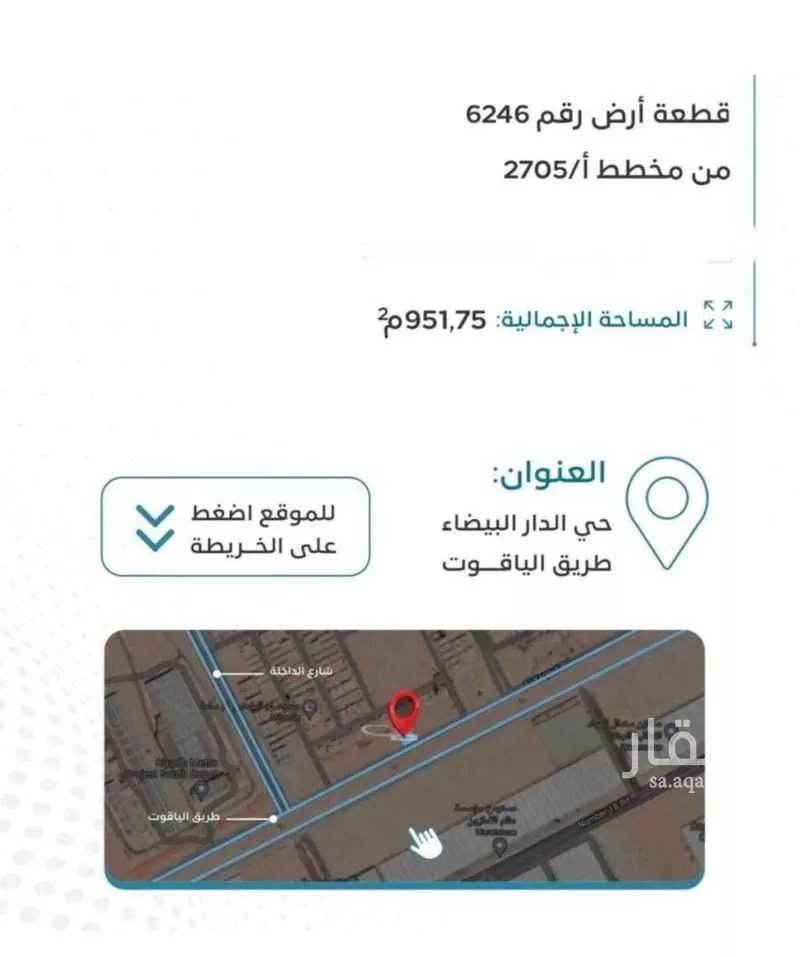 أرض 951 م² في الدار البيضاء 3