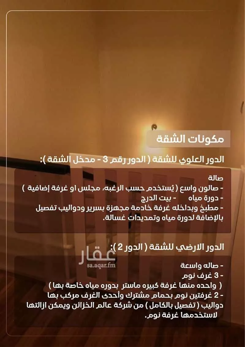 شقة 3 غرف في قرطبة 2