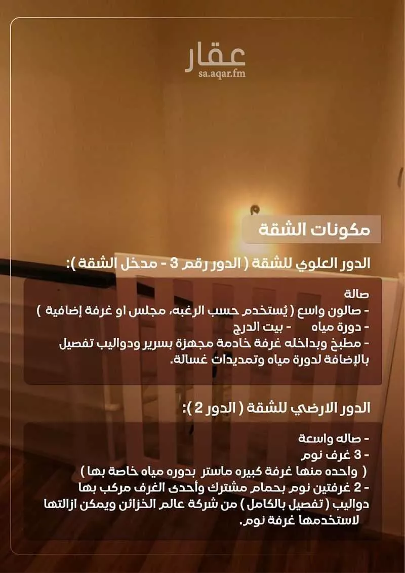 شقة 3 غرف في قرطبة 4