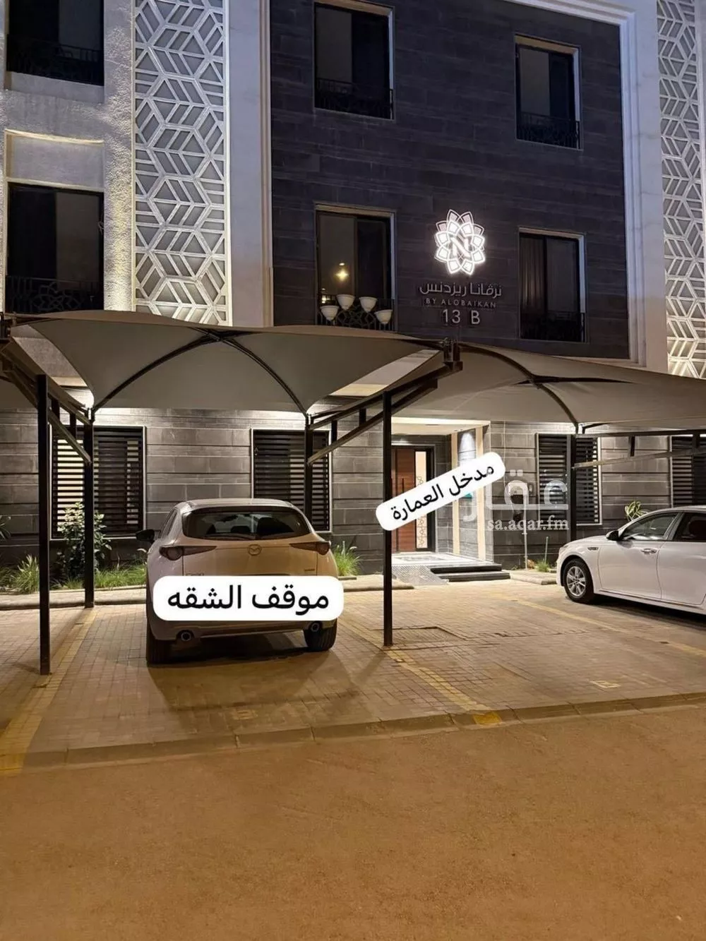 3 bedroom apartment in Al Narjis 2