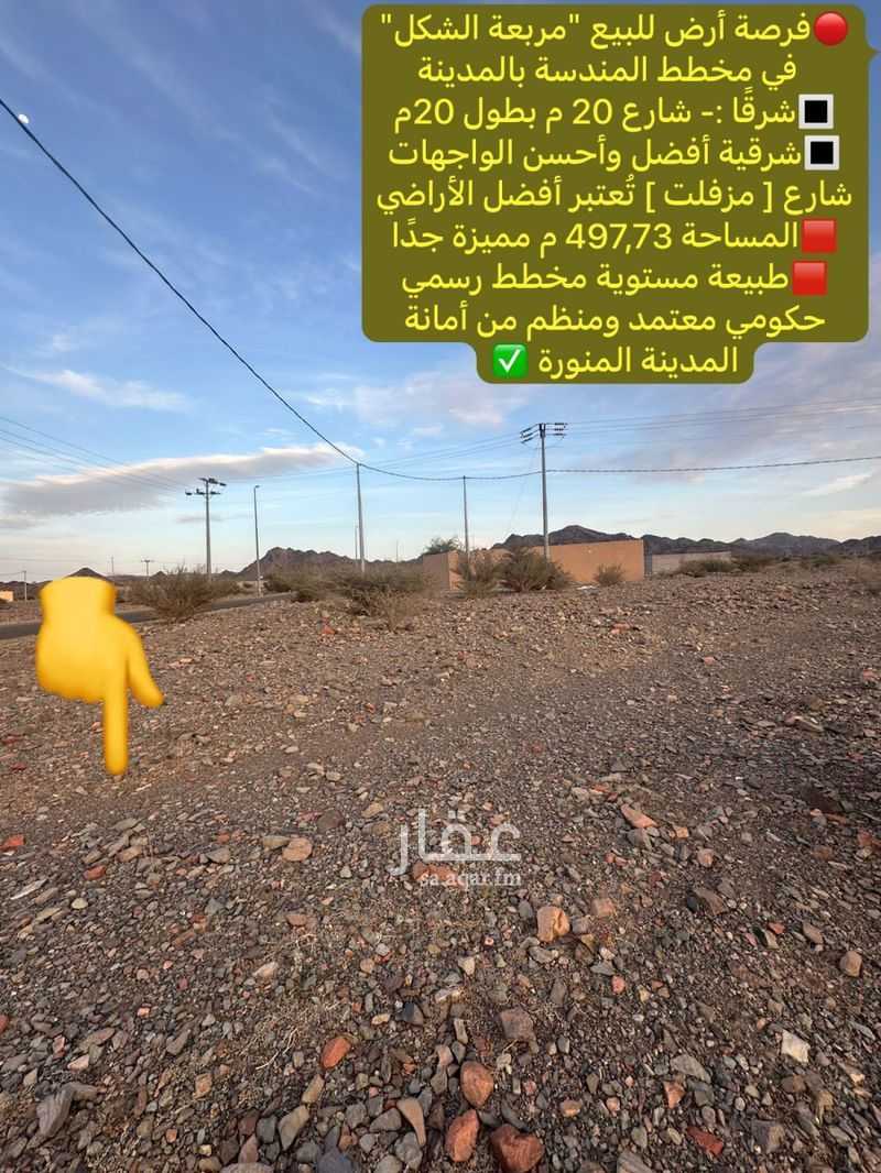 land in Al Balqaa, Madinah 7