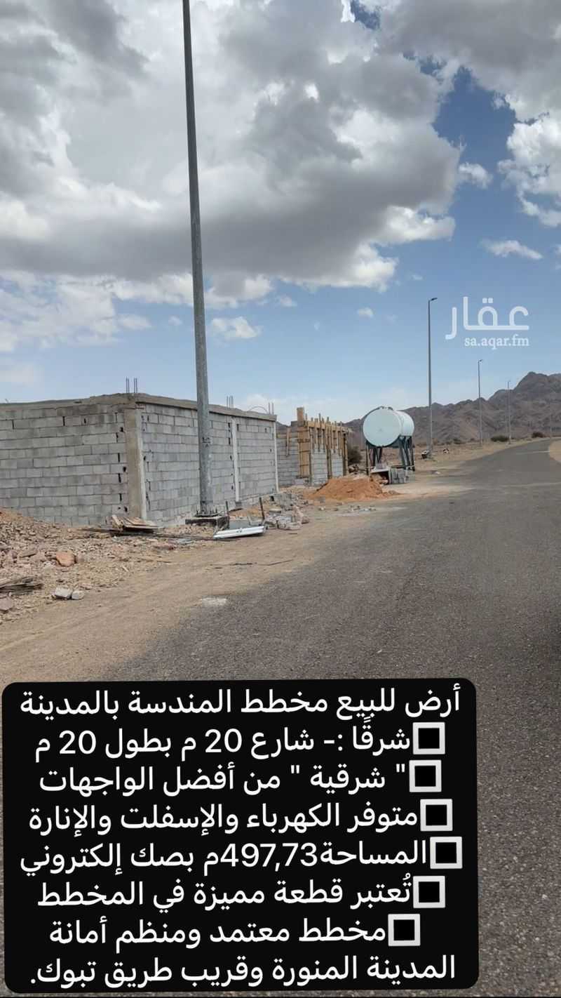 land in Al Balqaa, Madinah 4