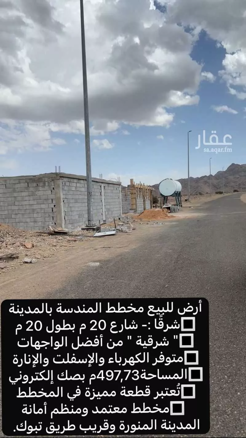أرض 497 م² في البلقاء 4
