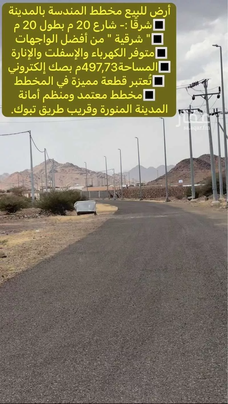 أرض 497 م² في البلقاء 5