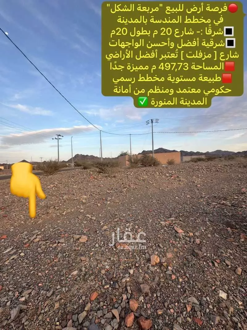 أرض 497 م² في البلقاء 7