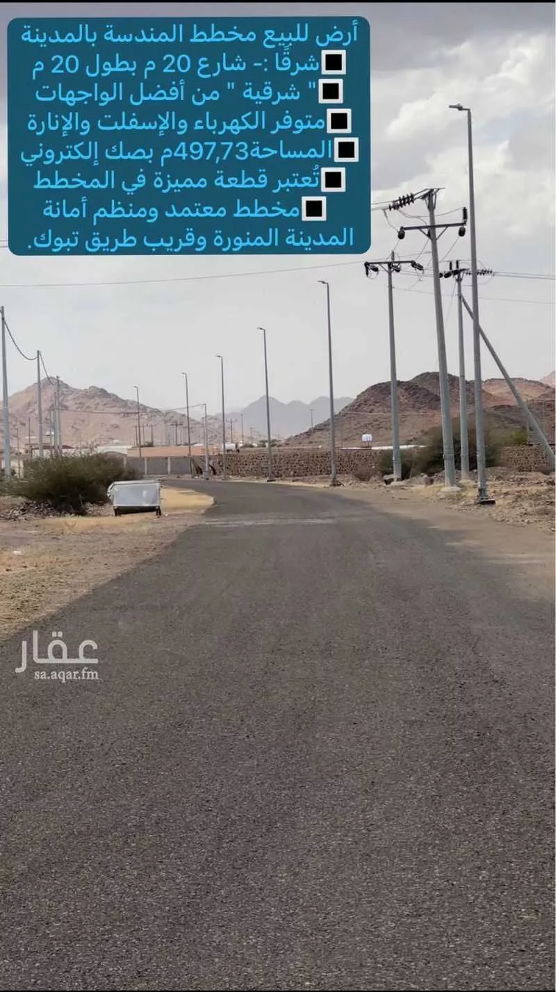 أرض 497 م² في البلقاء 9