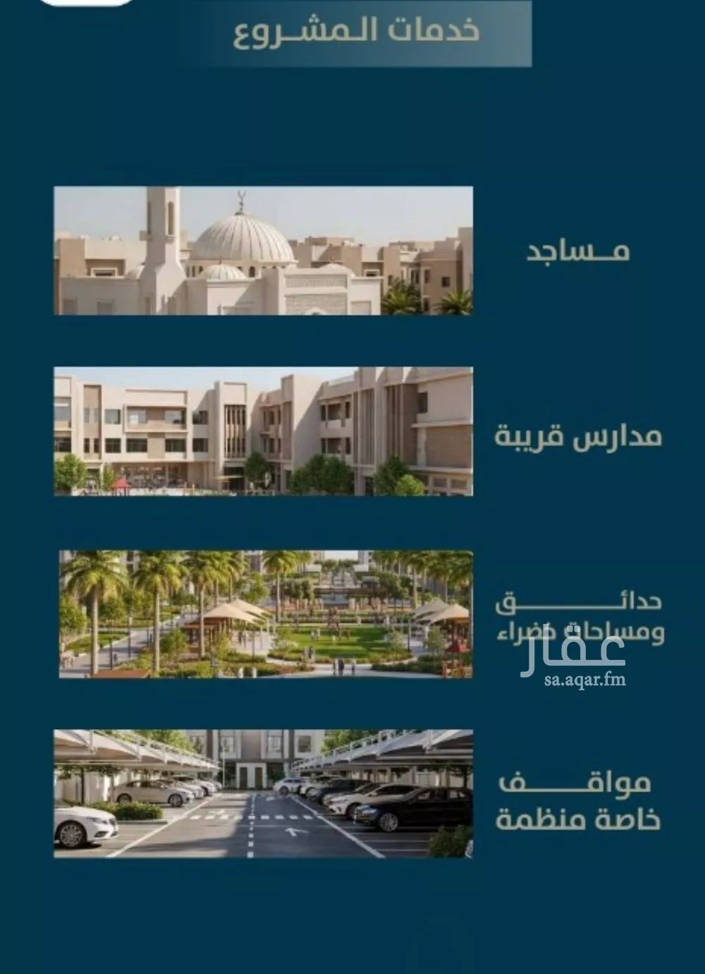 شقة 4 غرف في النعيم 2